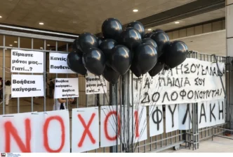 Μάτι-Φονική Πυρκαγιά
