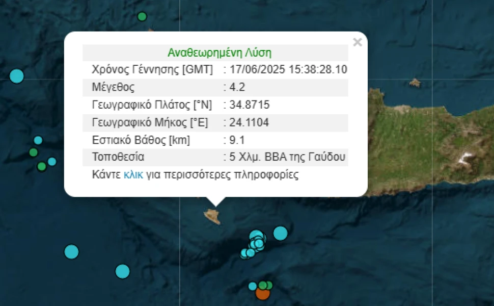 Γαύδος: Σεισμός 4.2 Ρίχτερ-Αισθητός και στην Κρήτη 5 Γαύδος: Σεισμός 4.2 Ρίχτερ-Αισθητός και στην Κρήτη