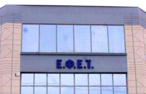 ΕΦΕΤ