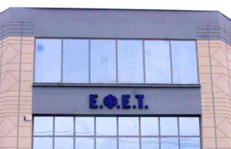 ΕΦΕΤ