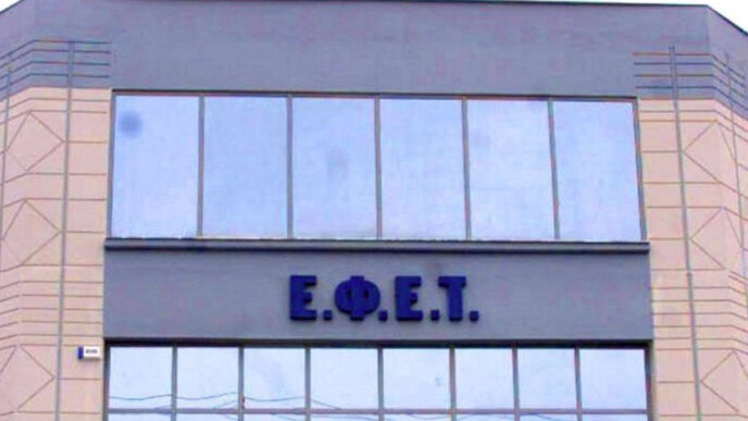 ΕΦΕΤ