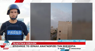 Το Τελ Αβίβ επιβεβαίωσε τη συμφωνία που ανακοίνωσε ο Τραμπ