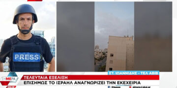 Το Τελ Αβίβ επιβεβαίωσε τη συμφωνία που ανακοίνωσε ο Τραμπ
