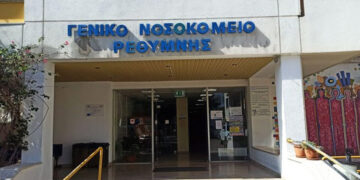 Νοσοκομείο Ρεθύμνου