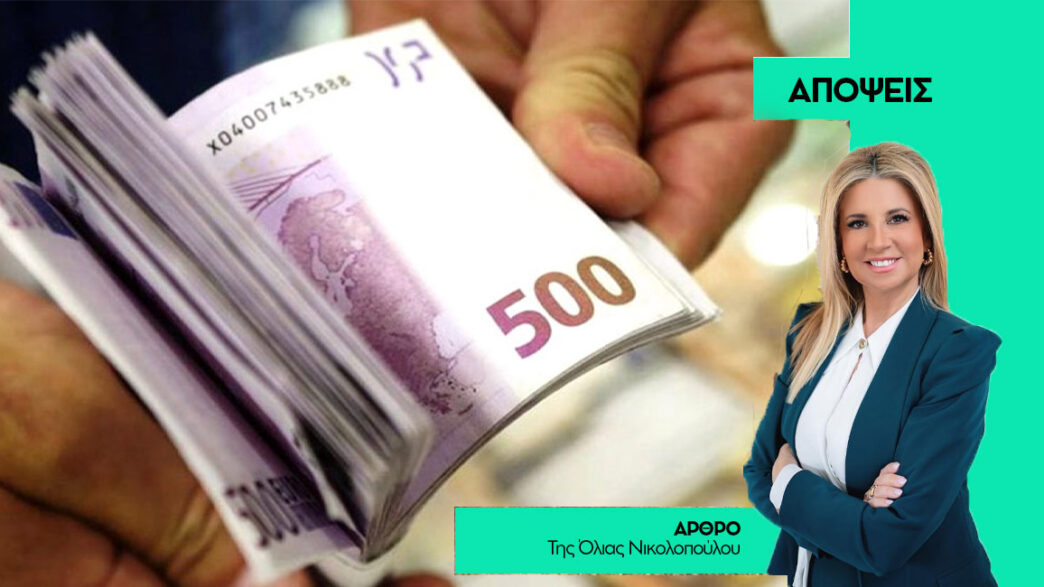Ανάσα για οφειλέτες: Πώς διαγράφονται Χρέη άνω της 10ετίας στον ΕΦΚΑ