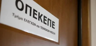 Υπόθεση ΟΠΕΚΕΠΕ