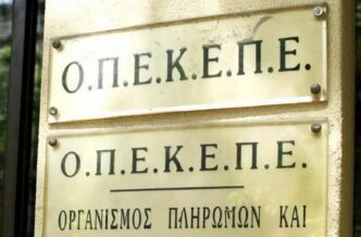 Σκάνδαλο ΟΠΕΚΕΠΕ: Νέο ντόμινο παραιτήσεων στη Νέα Δημοκρατία