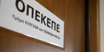 Υπόθεση ΟΠΕΚΕΠΕ