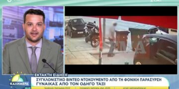 Άλιμος: Συγκλονιστικό video ντοκουμέντο από τη φονική παράσυρση δημοτικής υπαλλήλου από ταξί