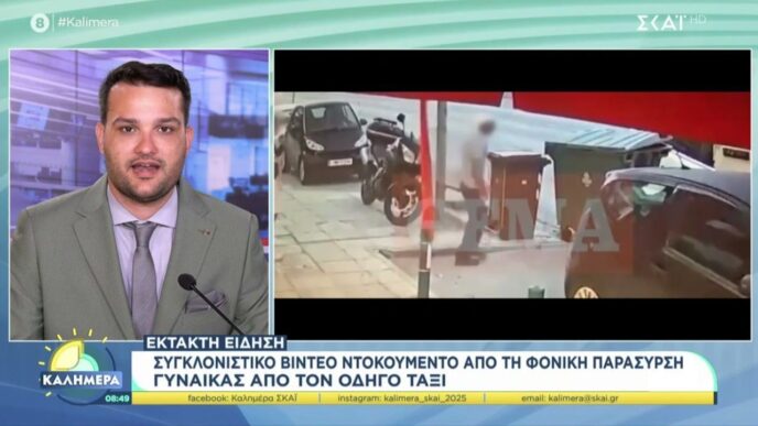 Άλιμος: Συγκλονιστικό video ντοκουμέντο από τη φονική παράσυρση δημοτικής υπαλλήλου από ταξί