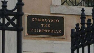 ΣτΕ