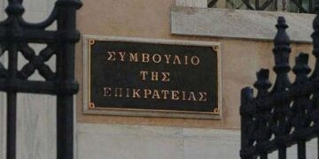 ΣτΕ