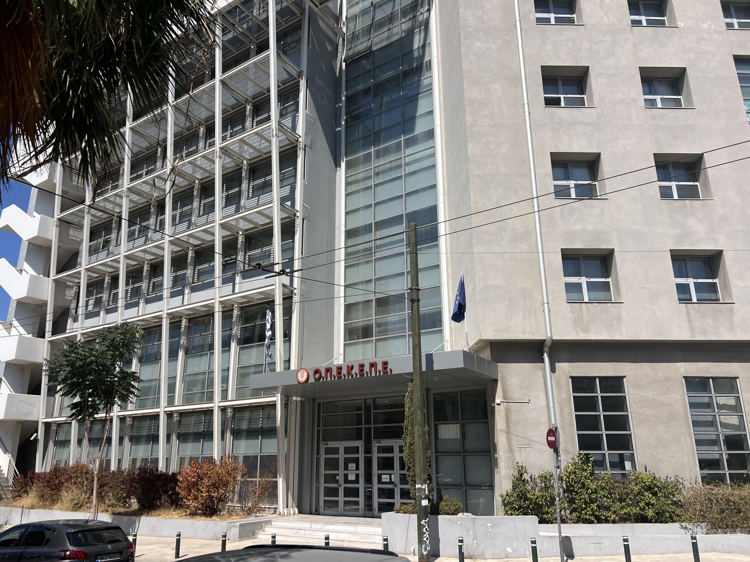 ΟΠΕΚΕΠΕ