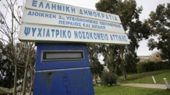 Δαφνί: Σύγκρουση ΕΛΑΣ και ψυχιάτρων για τη σύλληψη δύο γιατρών