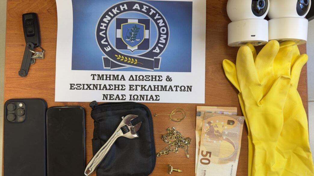 Νέα Ιωνία: Συνελήφθησαν επ' αυτοφώρω δύο άτομα για διάρρηξη και κλοπή