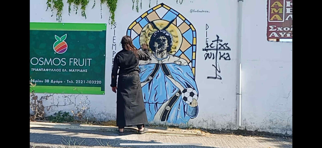 Δράμα: Βανδαλισμός της τοιχογραφίας του «Αγίου» Ντιέγκο Μαραντόνα[φωτο]