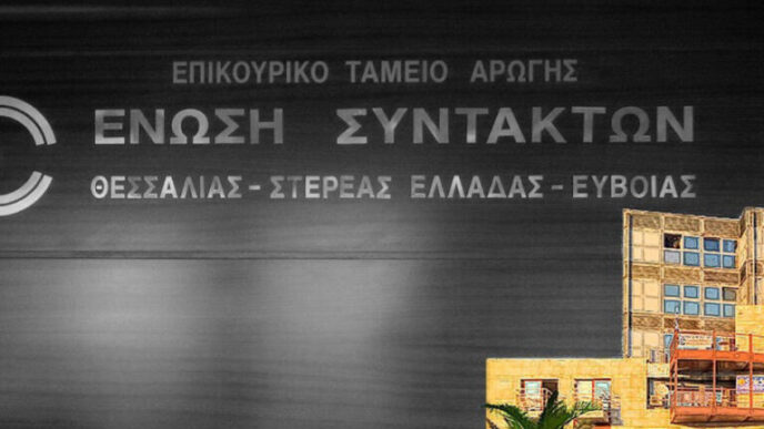 Ένωση Συντακτών Θεσσαλίας: Καμία σχέση του καταγγελλόμενου για εκβιασμό με το Σωματείο των δημοσιογράφων