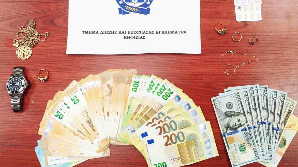 Εξαρθρώθηκε συμμορία που εξαπατούσε ηλικιωμένους στην Κηφισιά