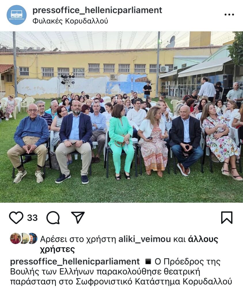 Μια διαφορετική εικόνα του Προέδρου της Βουλής με τον Νικήτα Κακλαμάνη στο «τιμόνι»