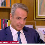 Κυριάκος Μητσοτάκης