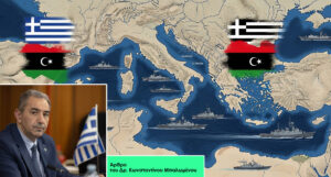 Η Ελληνο-Λιβυκή κρίση και ο ρόλος της Τουρκίας: Ανάγκη για μια στρατηγική επαναπροσέγγισης 