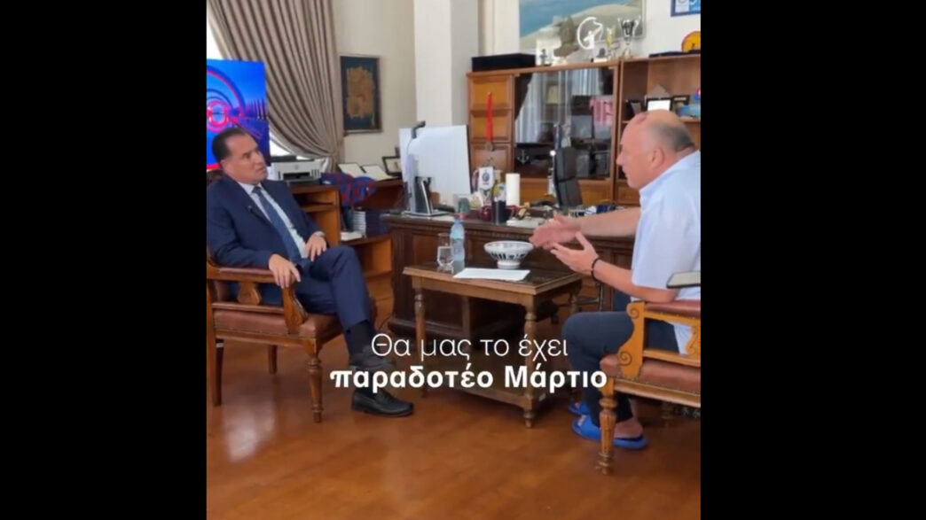 Μπέος σε Γεωργιάδη
