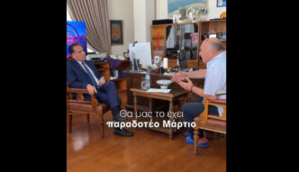 Μπέος σε Γεωργιάδη