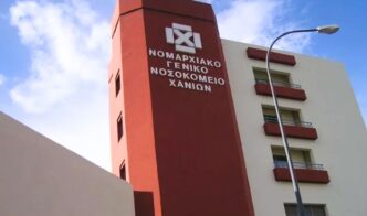 Νοσοκομείο-Χανίων
