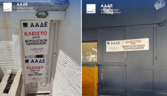έλεγχοι ΑΑΔΕ