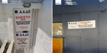 έλεγχοι ΑΑΔΕ