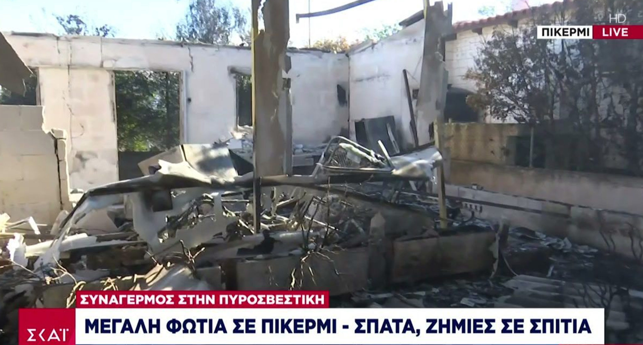 Μεγάλη φωτιά σε Ραφήνα και Πικέρμι