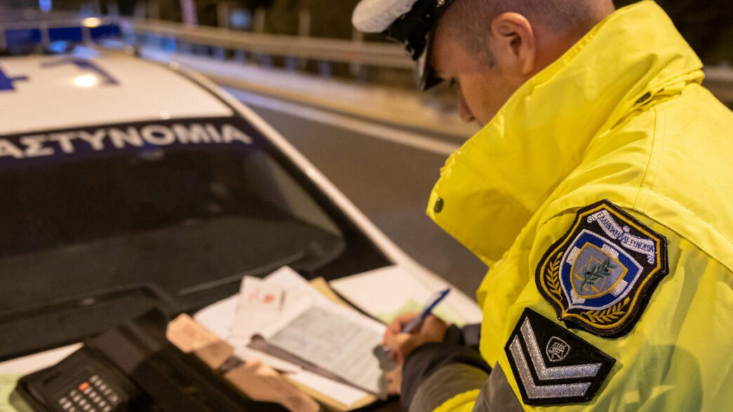 Πρόστιμα Τροχαία