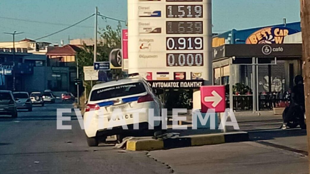 Χαλκίδα – Περιπολικό της ΕΛΑΣ Καρφώθηκε σε κολόνα βενζινάδικου