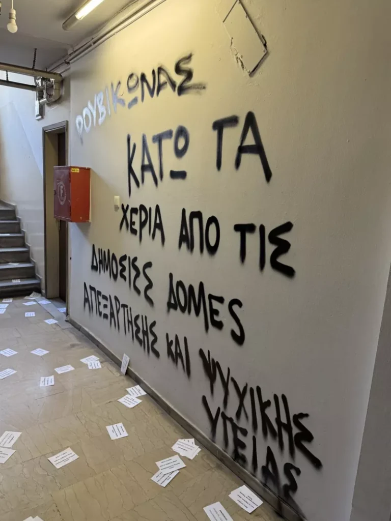 Έφοδος του Ρουβίκωνα στο γραφείο του Δημήτρη Βαρτζόπουλου 5 Έφοδος του Ρουβίκωνα στο γραφείο του Δημήτρη Βαρτζόπουλου