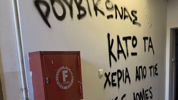 Έφοδος του Ρουβίκωνα στο γραφείο του Δημήτρη Βαρτζόπουλου