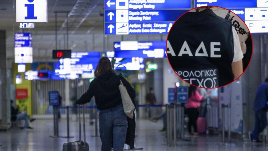 Κατάσχεση KHAT Ελευθέριος Βενιζέλος