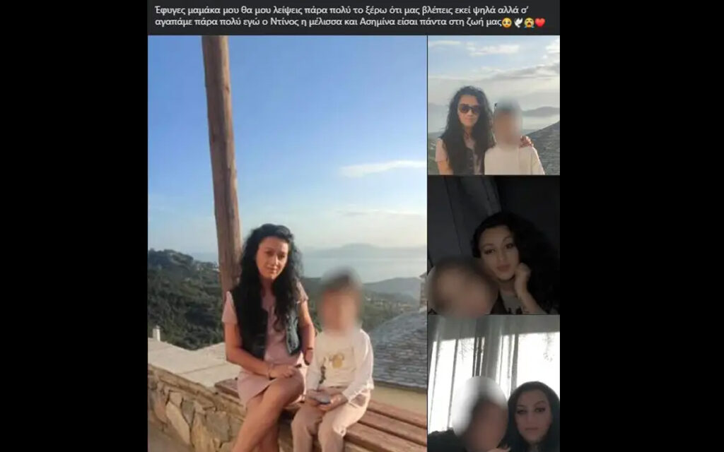 Η σπαρακτική ανάρτηση της κόρης και το χρονικό της φρίκης