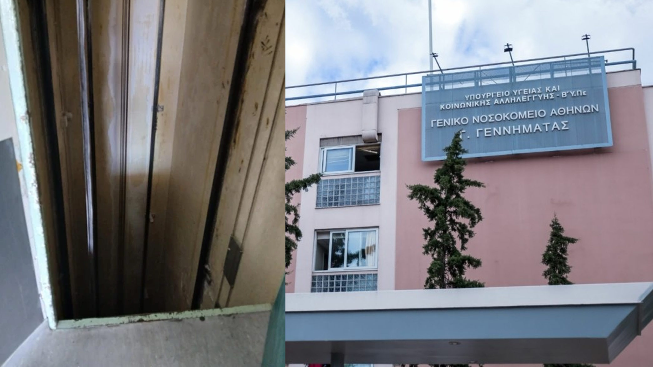 ασανσέρ Γεννηματάς