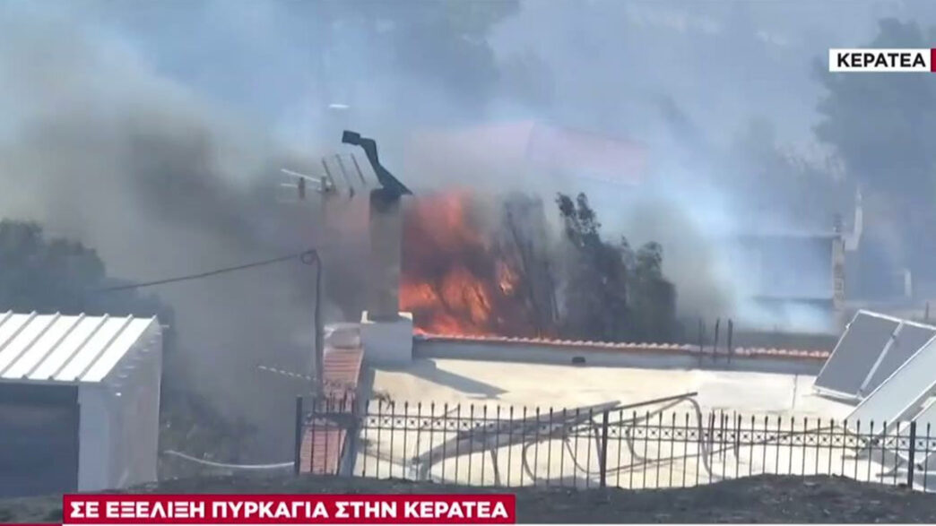 Φωτιά Κερατέα
