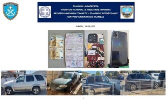 Κύκλωμα διακινητών Εύβοια