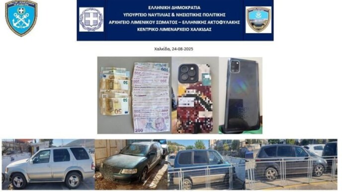 Κύκλωμα διακινητών Εύβοια