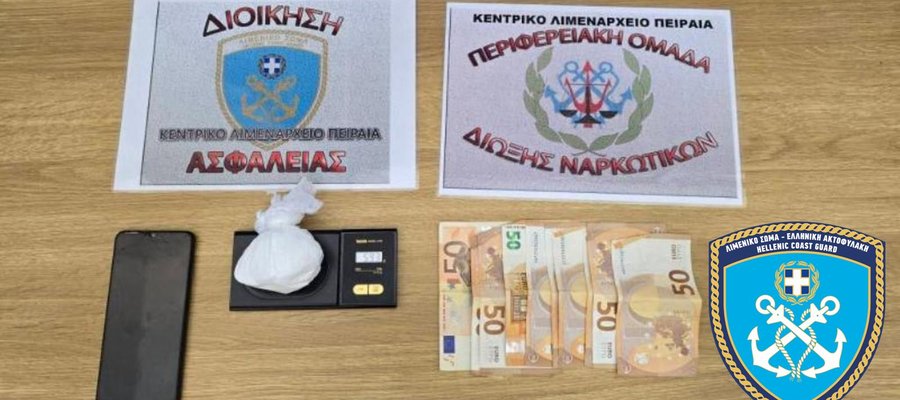 Έκρυβε κοκαΐνη στο σακίδιό του σε πλοίο στον Πειραιά – Δεν υπολόγισε τον τετράποδο «επιθεωρητή» (ΦΩΤΟ)