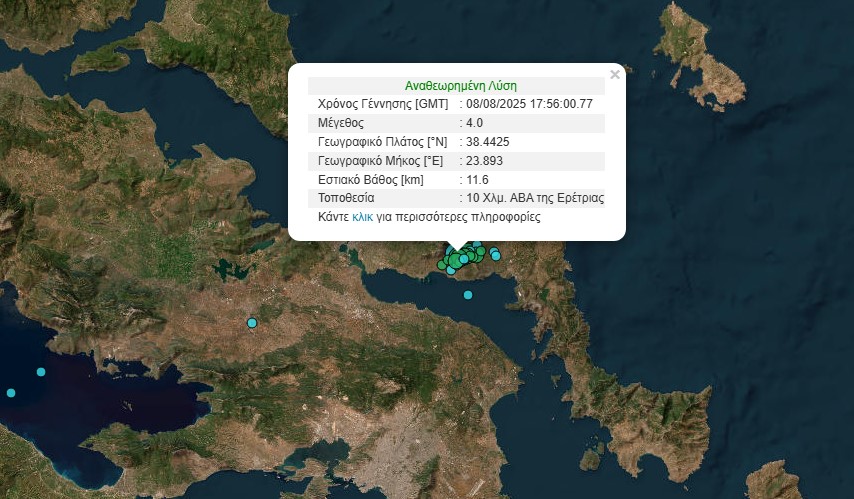 Σεισμός 4 Ρίχτερ στην Εύβοια