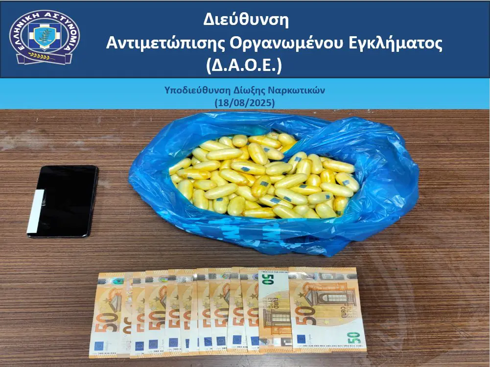Συνελήφθη στο αεροδρόμιο με 100 "αυγά" κοκαΐνης στο στομάχι του
