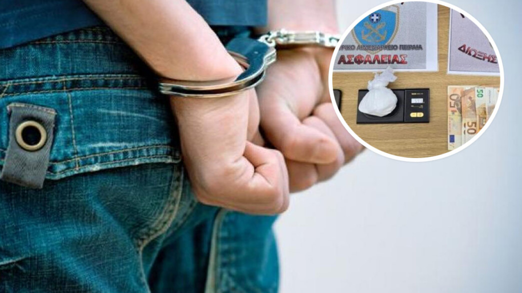 Σύλληψη για κοκαΐνη στον Πειραιά