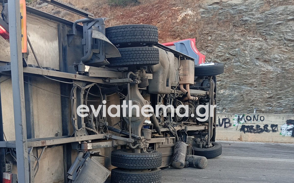 τροχαίο Στύρα Εύβοια