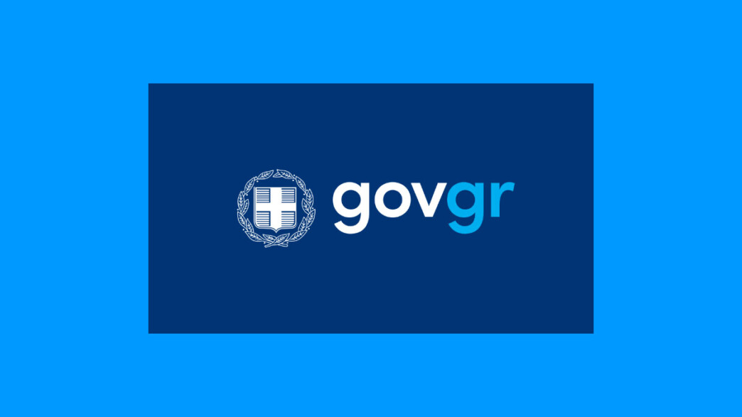 Μέσω του gov.gr μπορούν να συνυπογράφουν έγγραφα νομικά πρόσωπα και πολίτες