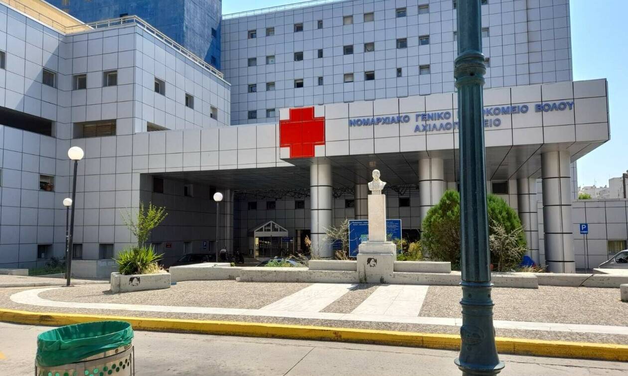 Δωρεά Νοσοκομείο Βόλου