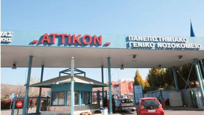 Νοσοκομείο Αττικον