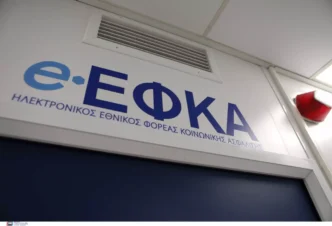 ειδοποιητήρια ΕΦΚΑ